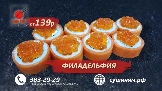 Служба доставки Суши Ням. Реклама в транспорте смотреть онлайн