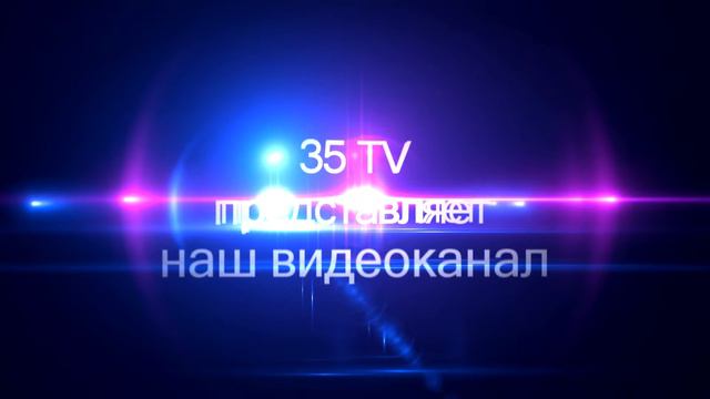 школа 35 представляет смотреть онлайн
