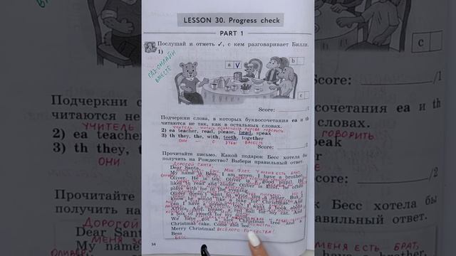 3 класс. ГДЗ. Английский язык. Рабочая тетрадь. Биболетова. Unit 2 Lesson 30. PART 1.С комментариям смотреть онлайн