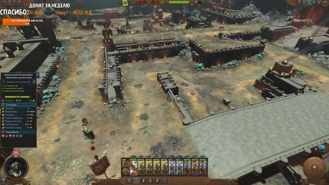 Total War: WARHAMMER III - Shadows of Change - Юань Бо смотреть онлайн