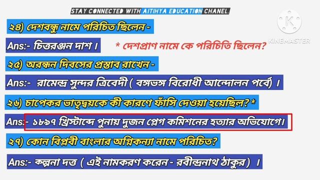 Class 10 History Chapter 7 mcq saq question answer | madhyamik history suggestion 2024 wbbse | part смотреть онлайн