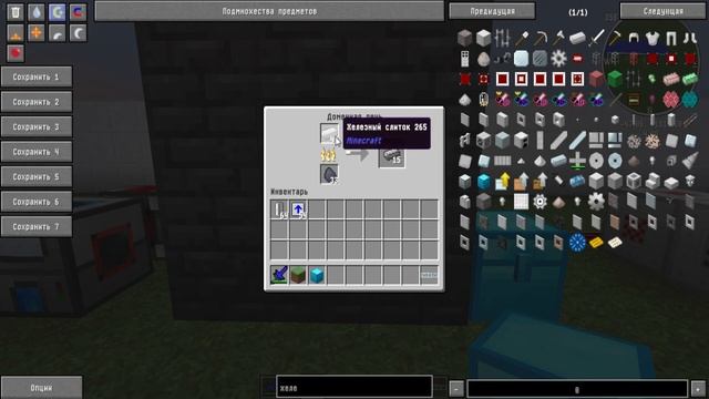Как сделать сталь в Minecraft - Industrial Craft 2,  RailCraft, Thermal Expansion