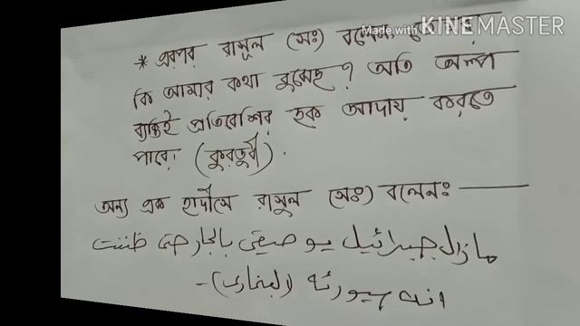 Quran majid class - 7 (Seven) Assignment 3rd Week смотреть онлайн