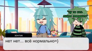 •||вару стал добрым на 24 часа||• °^° 1/?