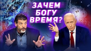 ВРЕМЯ И БОГ! Откровения Духа Святого. МОЛИТВА о присутствии Бога. Сид Рот. «Это сверхъестественно!»