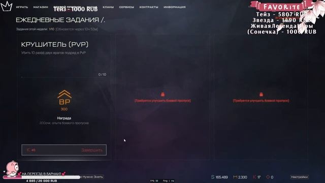 ПОСМОТРИМ ОБНОВУ? ЛОВЛЮ АНТЕННУ НА РМ #warface #stream 18+ смотреть онлайн