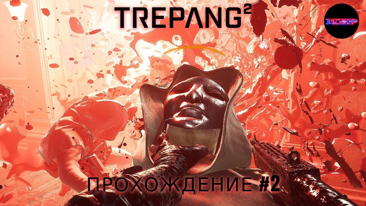 Trepang2 - Продолжение жопоболи. [Прохождение #2]