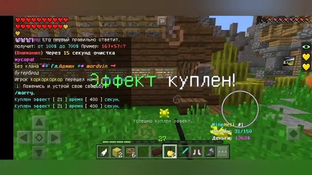 как сделать себе много хп все покажу на MineHell #1 смотреть онлайн