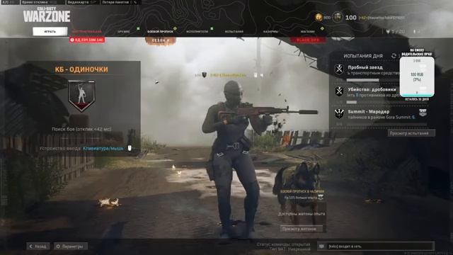 Call of Duty®: Warzone.. Погнали! смотреть онлайн