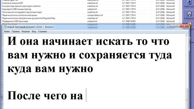 Как вытащить драйвер из windows 7 Как извлеч дрова и системы смотреть онлайн