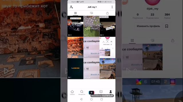 Как попасть в рек тик тока💥 смотреть онлайн