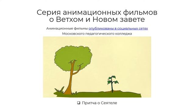 "Семейные ценности в эпоху глобализации" смотреть онлайн