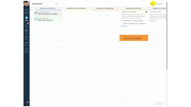 Самый краткий обзор amoCRM смотреть онлайн