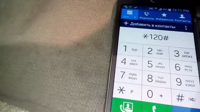 Как узнать свой номер телефона смотреть онлайн
