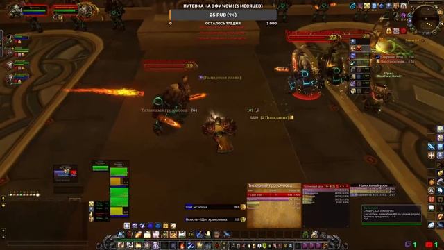 [WOW 3.3.5a Sirus ALGALON х4] Ураганные хроники Протопала {2 Сезон} смотреть онлайн