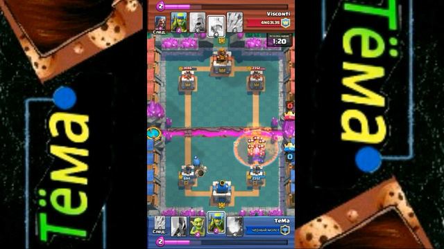 Оно называется "clash royals обзор колоды" смотреть онлайн