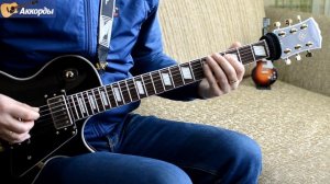 Ленинградский рок-н-ролл – Rock-n-Roll, соло на гитаре, аккорды, рифы
