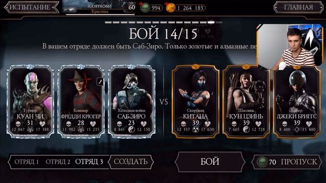 ИСПЫТАНИЕ ТАКЕДЫ СИ РАЙ РЮ 2019 В Mortal Kombat Mobile смотреть онлайн