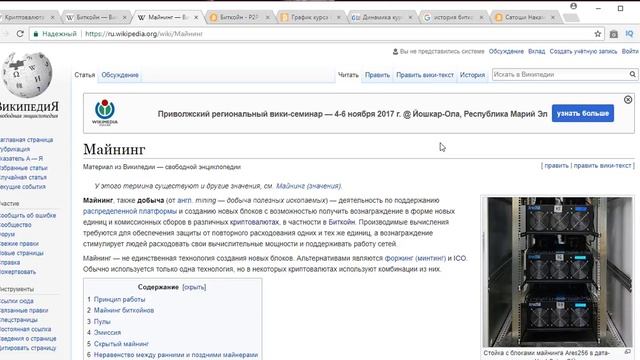 Биткоин для чайников и чем мы тут занимемся смотреть онлайн