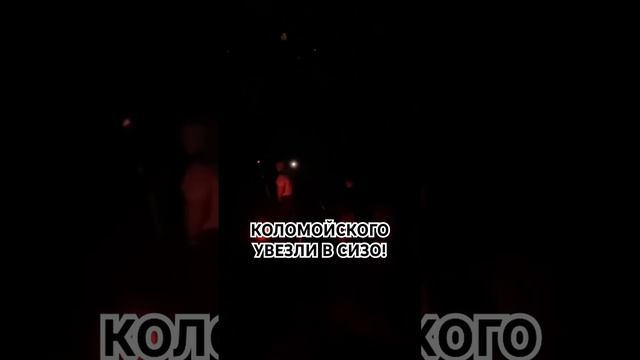 ⚡️⚡️КОЛОМОЙСКОГО ИЗ ЗАЛА СУДА ПОВЕЗЛИ В СИЗО! Он может выйти под залог в 509 млн гривен! смотреть онлайн