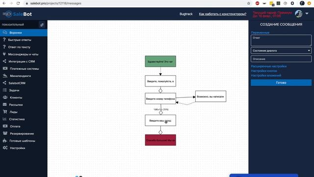 Чат бот Whatsapp в Salebot.pro. Самый выгодный сервис