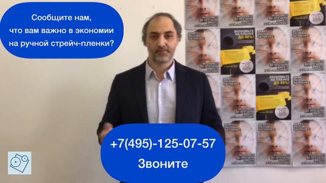 Что вам важно в экономии на ручной стрейч-пленке? Сообщите нам! смотреть онлайн