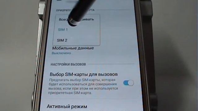 Выбор приоритетной SIM-карты в смартфоне Samsung смотреть онлайн