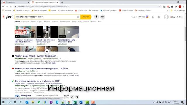 Виды и типы ключевых запросов в СЕО и Яндекс Директ - (Урок № 23) смотреть онлайн