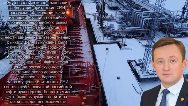 Британская Shell протянула без российской нефти несколько дней и сдалась смотреть онлайн