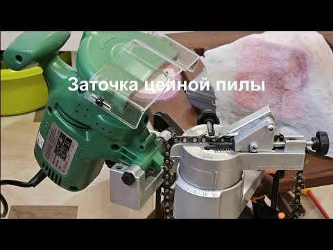 Заточка пильной цепи. смотреть онлайн