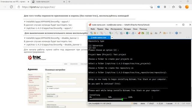 Установка приложения Trac на VPS смотреть онлайн