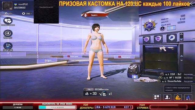 ПРИЗОВЫЕ КАСТОМКИ НА UC каждые 100 лайков I PUBG MOBILE I StasonYT смотреть онлайн