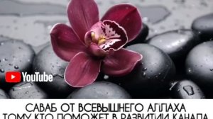 СИЛЬНАЯ ДУА ДЛЯ УСПЕХА ДЛЯ ТОРГОВЛИ ДЛЯ УДАЧИ. ИН ШАА АЛЛАХ!