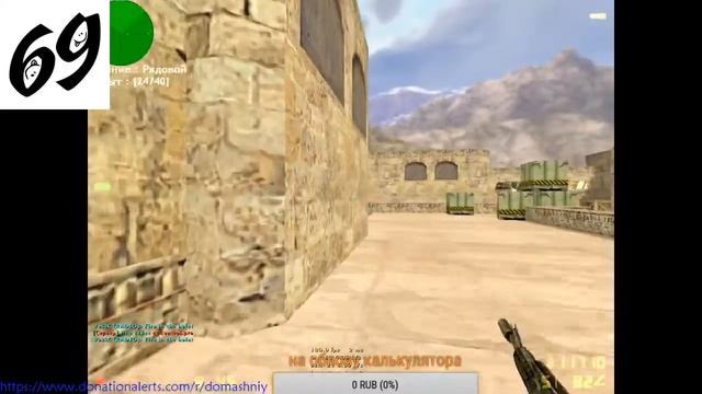 Играю в CS GO на калькуляторе! Жду топ донатера ))) CS GO 5x5 + 2x2 смотреть онлайн