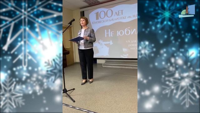 Новогодняя видео-открытка с поздравлениями от коллектива библиотек Василеостровского района смотреть онлайн
