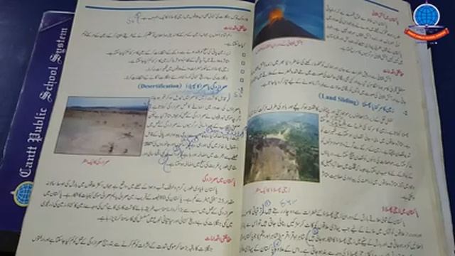 K 8 Geography Lecture#8 Ch#4 Topic Natural disaster смотреть онлайн