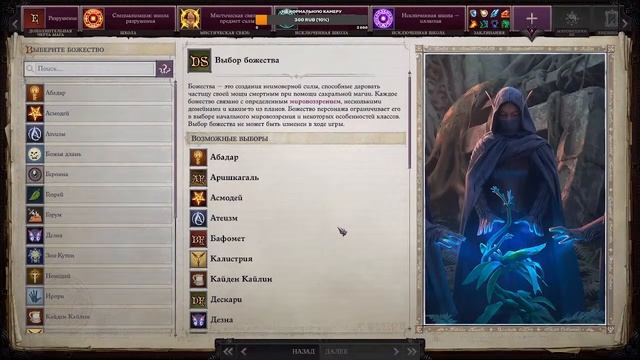 1 - За кулисами театра - Pathfinder: Wrath of the Righteous - Through the Ashes смотреть онлайн