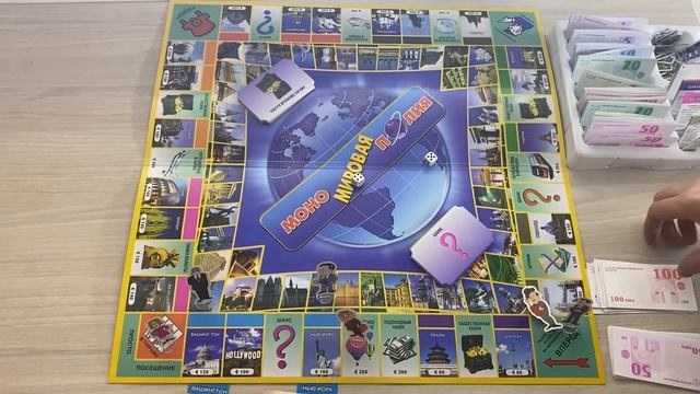 МОНОПОЛИЯ МИРОВАЯ смотреть онлайн