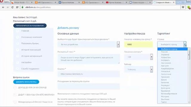 Как добавить тизерную рекламу смотреть онлайн