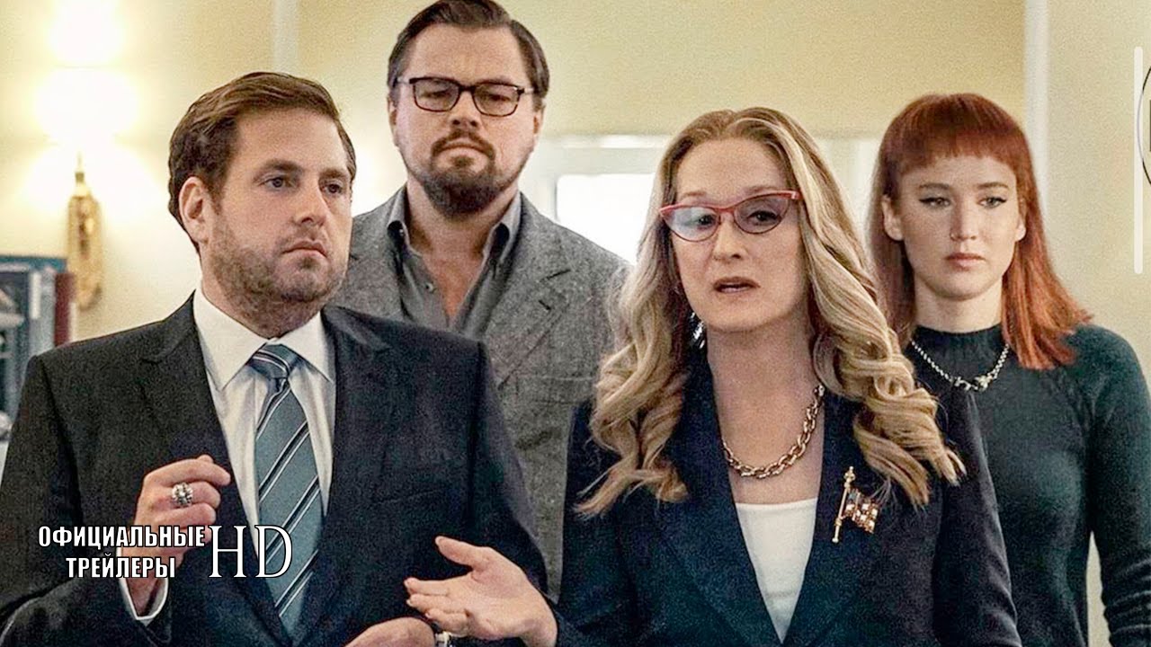 Не смотрите наверх — Русский трейлер (2021) смотреть онлайн