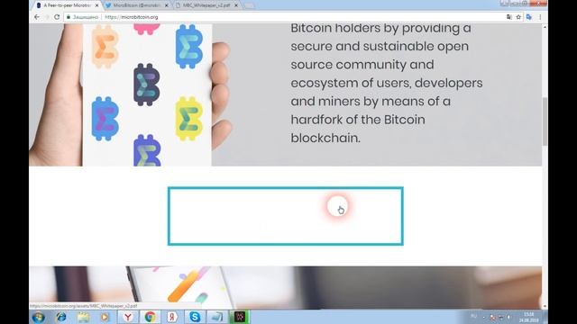 MicroBitcoin - децентрализованная платежная платформа для микроэкономики смотреть онлайн