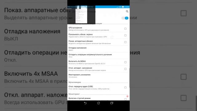 Как сделать эмуляцию второго экрана на андроид смотреть онлайн