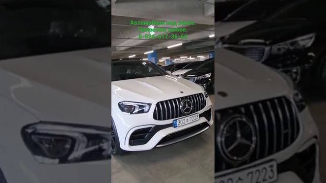 GLE 63 AMG под заказ смотреть онлайн