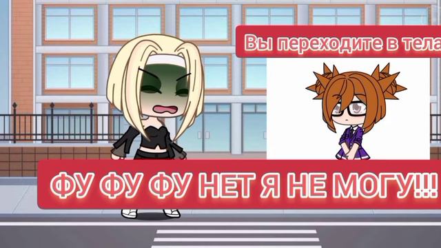||meme||Вот это да ботанка и такоя! интересно почему этих зодир не поставила😂||gacha life|| смотреть онлайн
