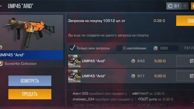 кто купит с тем сыграю дуэль на свой какой-нибудь скин смотреть онлайн