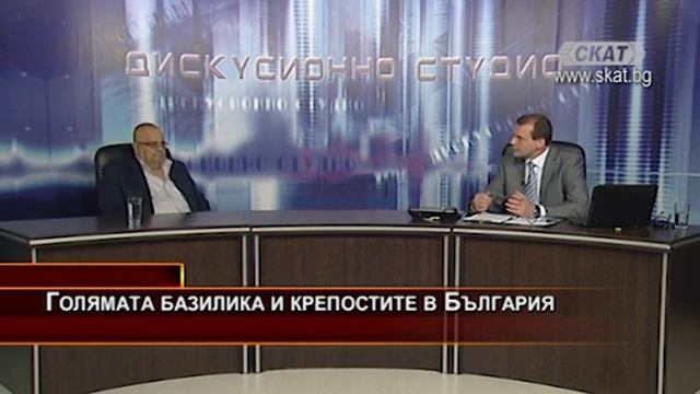 Голямата базилика и крепостите в България смотреть онлайн