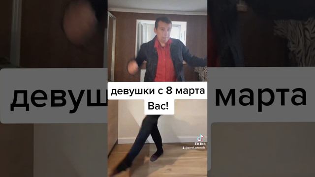 всех женщин в Мире с 8марта,будьте всегда красивы и счастливы смотреть онлайн