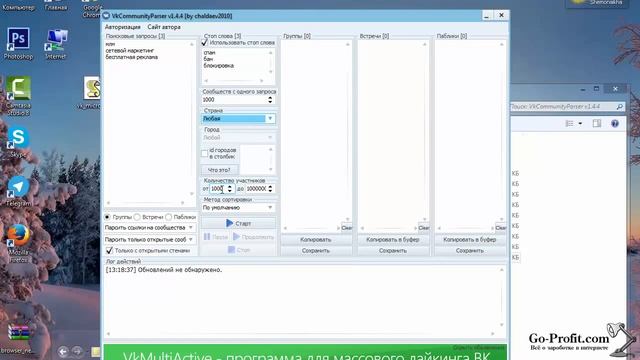 Бесплатный автопостинг в ВКонтакте и парсинг групп в Вконтакте. смотреть онлайн