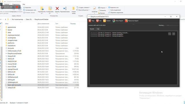 Ebay Accounts Checker | Ebay чекер аккаунтов