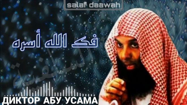 Страх перед Аллахом ( Богобоязненность )шейх Халид ар Рашид смотреть онлайн